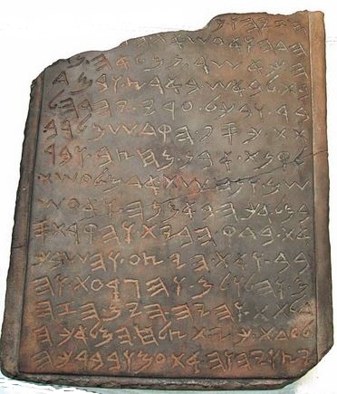 Jehoash inscription